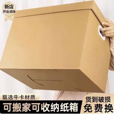 牛皮纸箱收纳箱纸盒财务会计档案文件大箱子收纳盒礼盒搬家打包袋