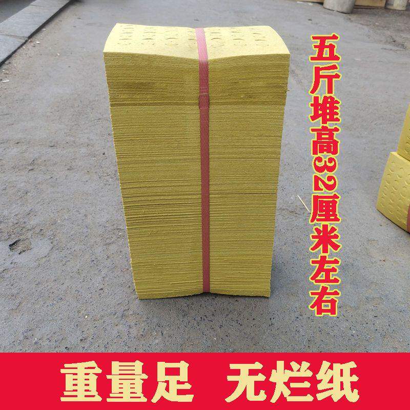 烧纸传统打孔纸钱七月半纸清明节打孔纸钱黄纸祭祀祭祖供扫墓用品