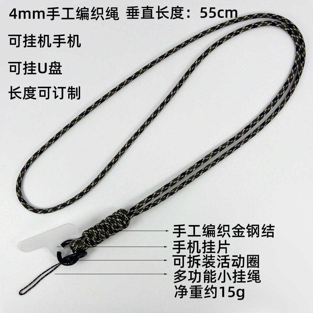 手工编织绳挂绳多功能可拆卸斜挎背挂脖相机绳绳U盘绳4mm