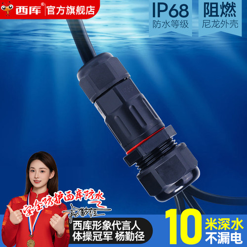 防雨分线器防水电缆户外接线端子