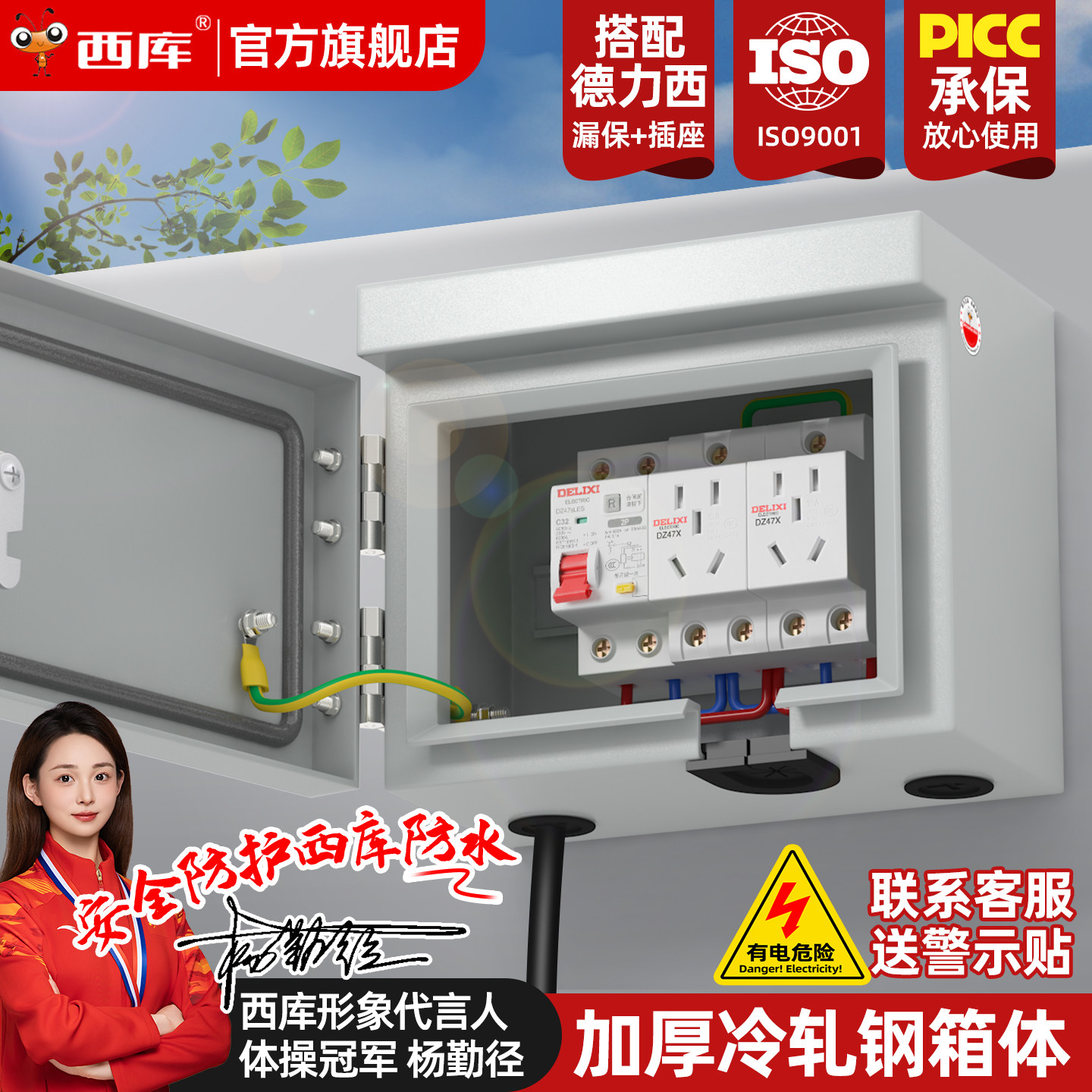 户外防雨新能源汽车充电桩保护箱电瓶车防水配电箱明装壁挂式电箱