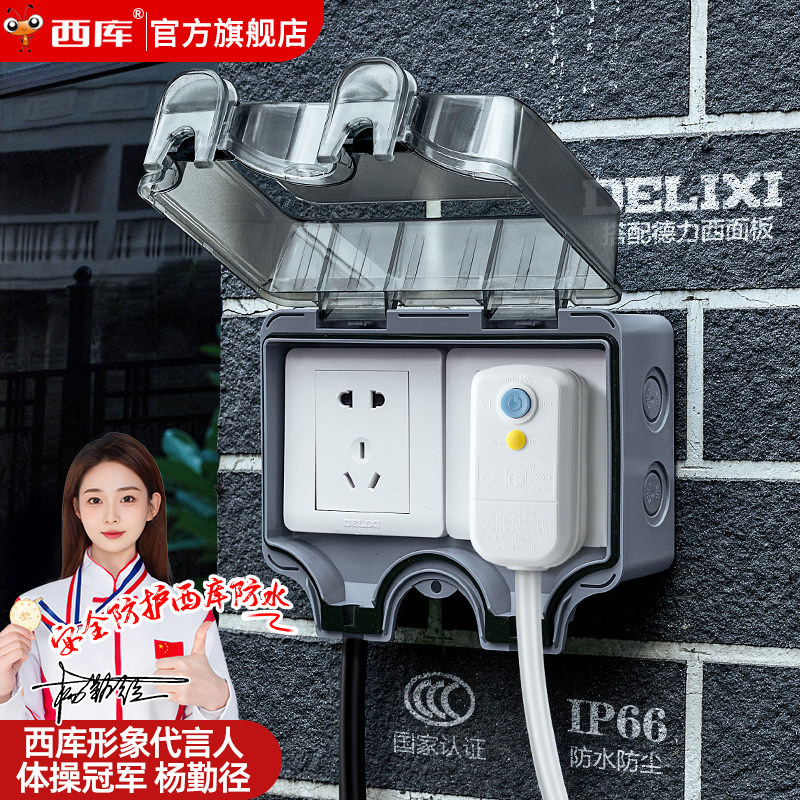 西库户外明装防水盒插座86型双位卫生间浴室防雨开关电源保护罩,电子/电工,防溅盒,淘宝优惠券,粉丝福利购,淘宝优惠卷