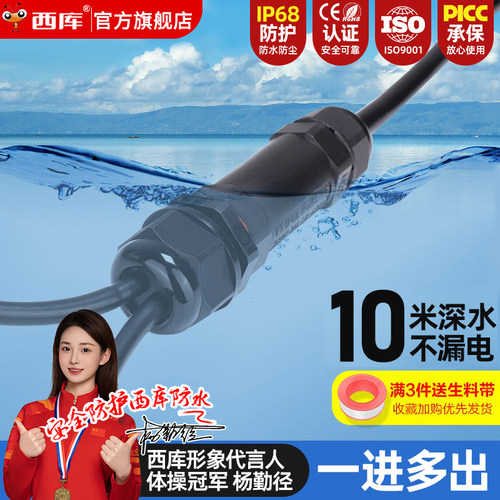 【PA66材料】户外分线接线端子