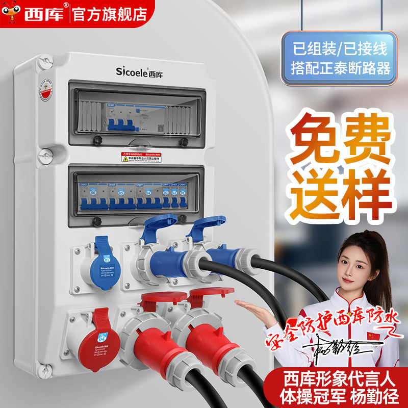 户外检修手提式移动电源箱二三级工业防水航空插座工地临时配电箱