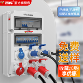 移动电源箱二三级工业防水航空插座工地临时配电箱 户外检修手提式