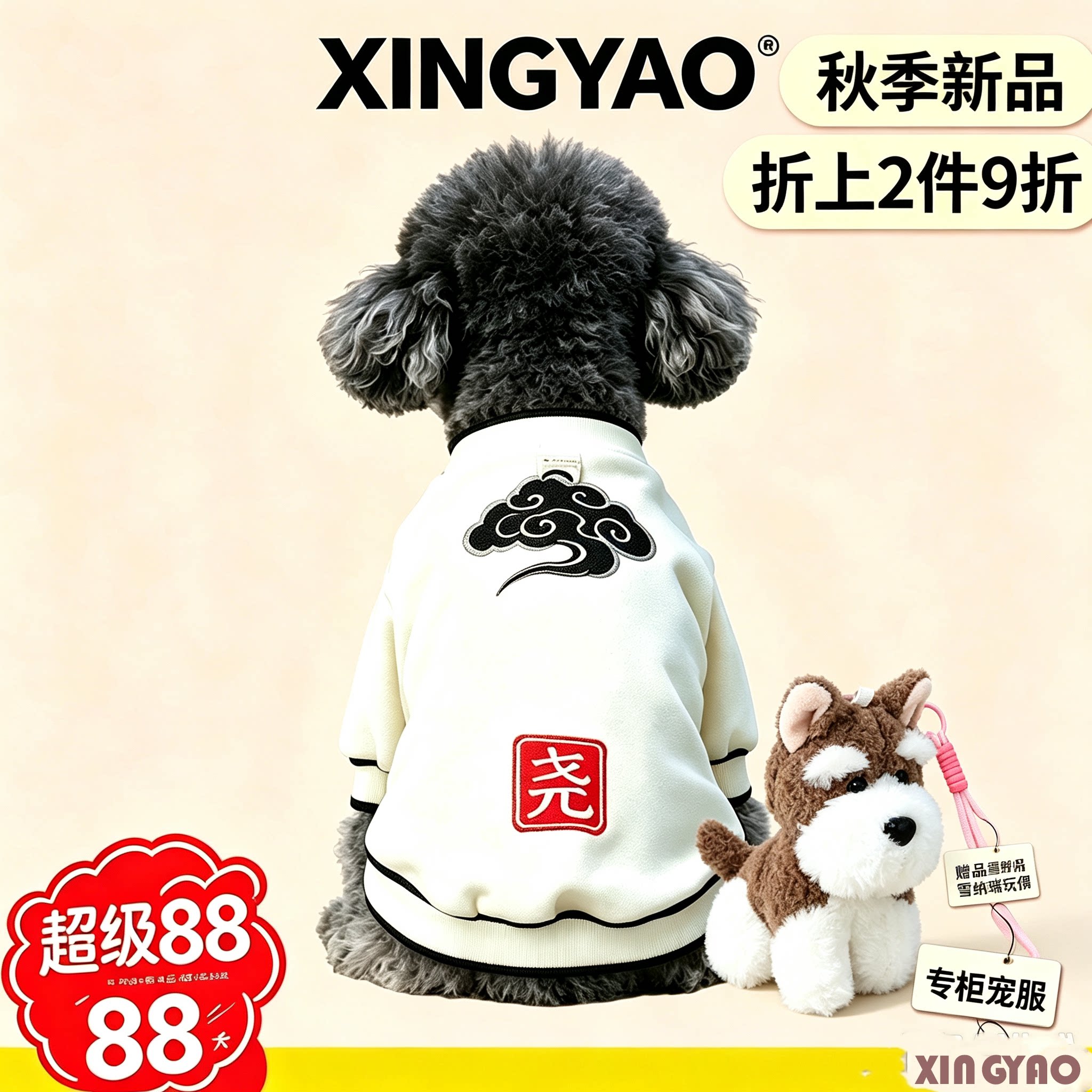 星尧秋季狗狗中国风假两件卫衣