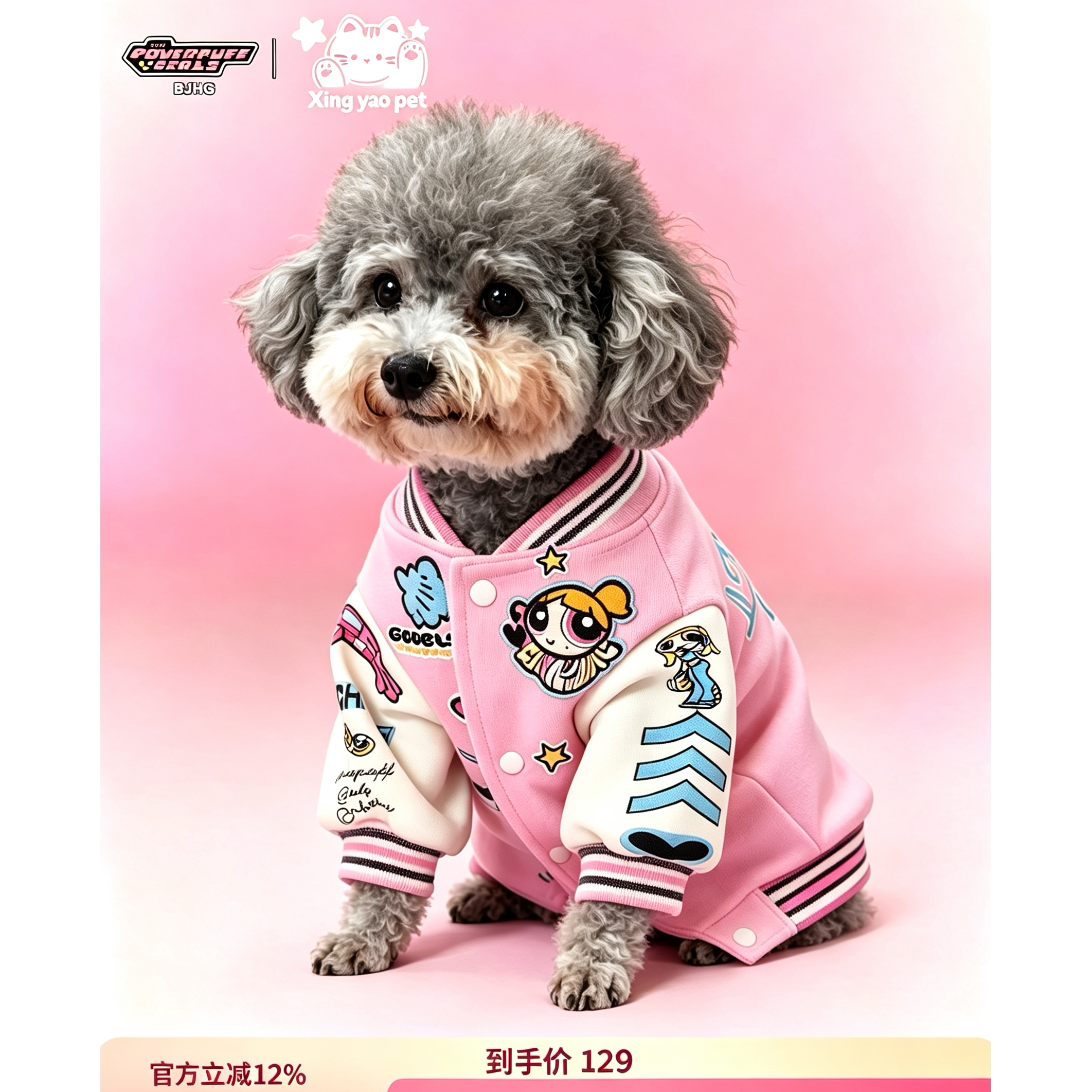 星尧小型犬美式复古棒球服