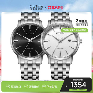 Citizen西铁城光动能商务休闲简约时尚 BM7460 钢带防水手表男士