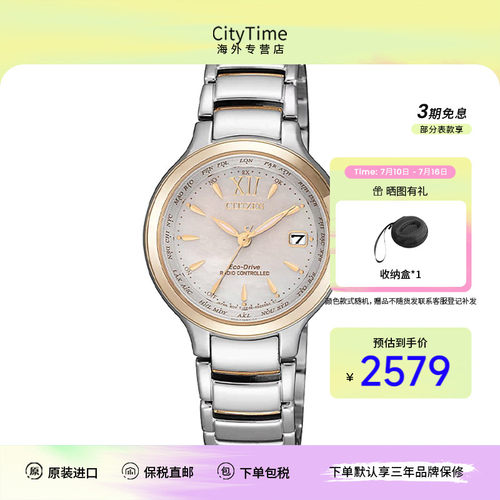 citizen西铁城手表女表