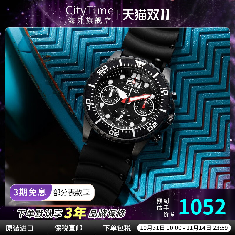 三眼计时绿水鬼运动风男式表