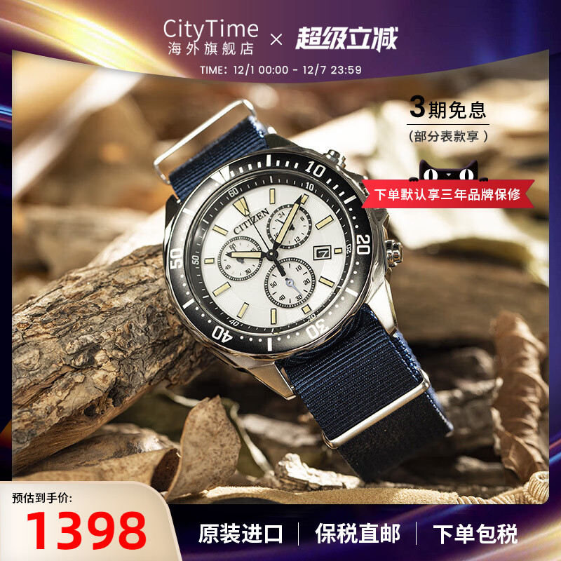 西铁城Citizen男士腕表