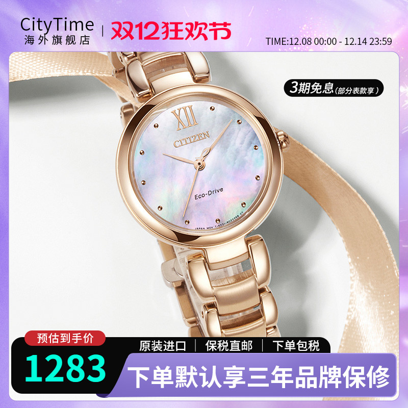 西铁城手表女光动能EM0533-82Y