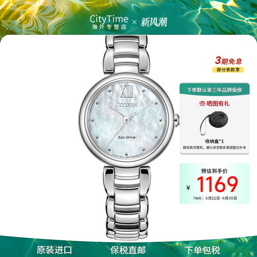 西铁城气质休闲钢带手表贝母盘