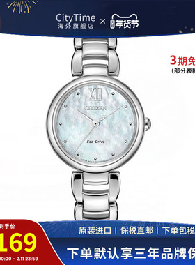citizen西铁城光动能气质休闲钢带时尚贝母气质女表EM0530-81D