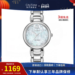 citizen西铁城光动能气质休闲钢带时尚贝母气质女表EM0530-81D