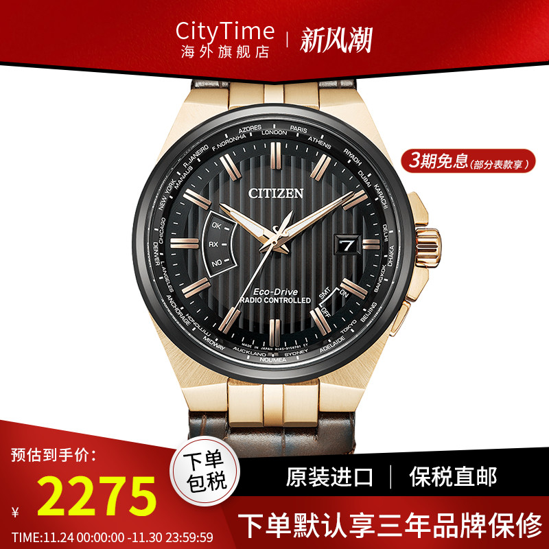 西铁城自营商务休闲手表