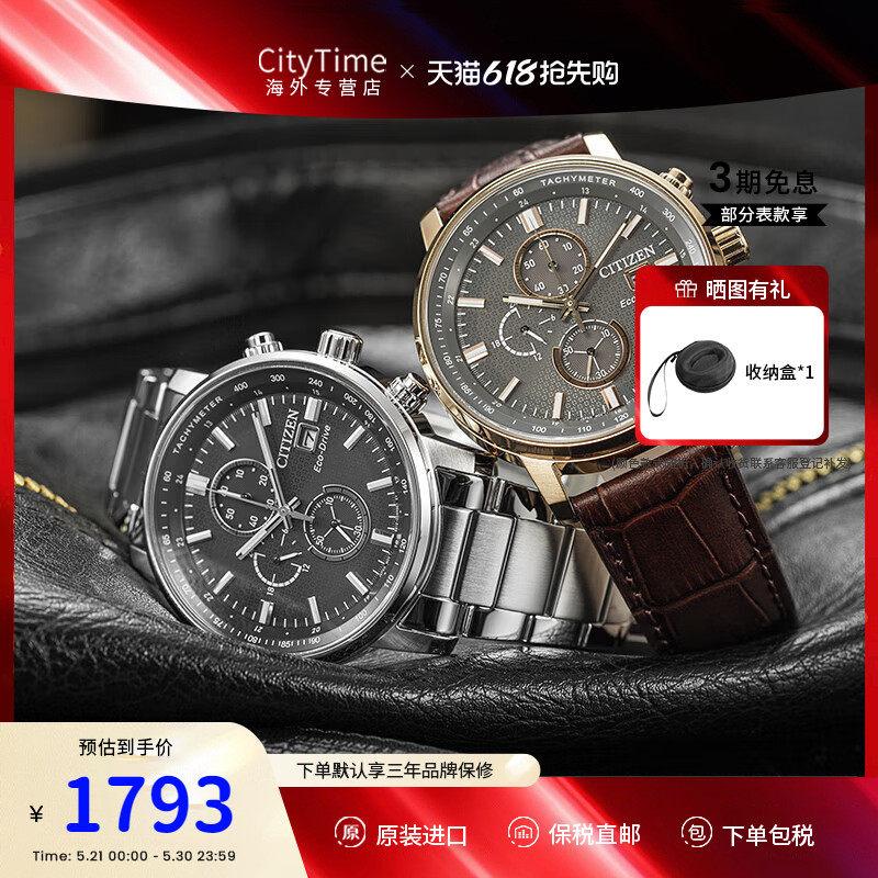 Citizen西铁城光动能三眼计时休闲运动防水商务男表CA0840-87E