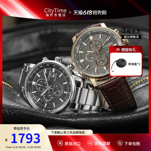 Citizen西铁城男表三眼计时