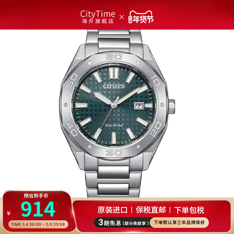 citizen西铁城光动能多边形表盘时尚休闲运动男表BM7630-80X