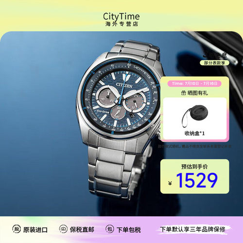 西铁城Citizen男士腕表