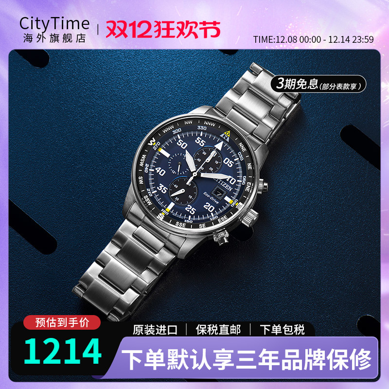 西铁城夜光防水运动日韩男士腕表