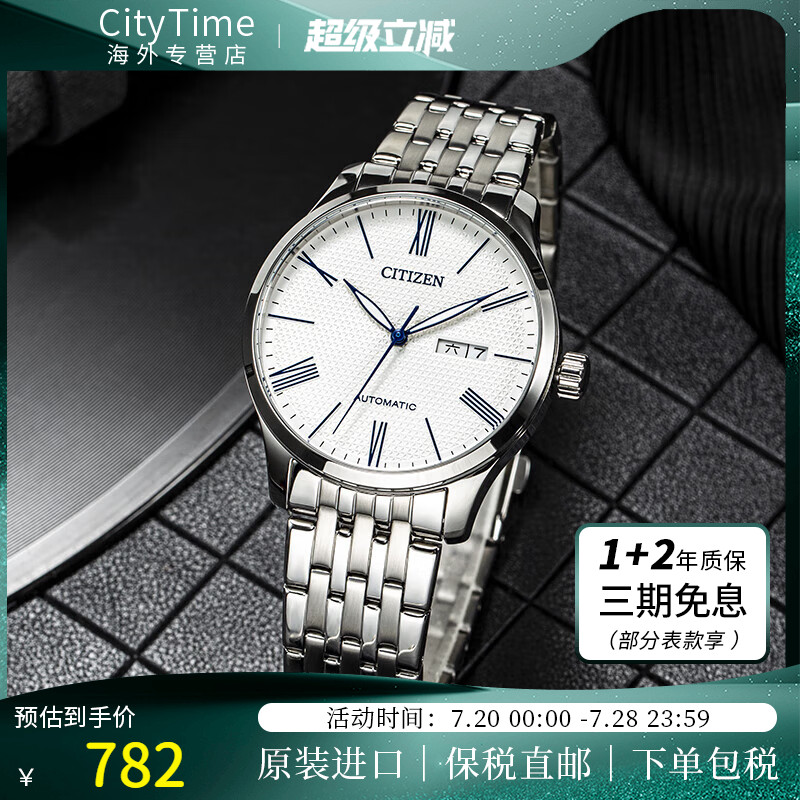 citizen西铁城手表nh8350-59eb
