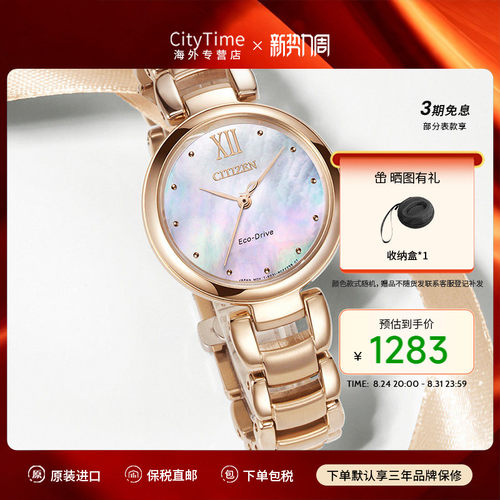 西铁城手表女光动能EM0533-82Y