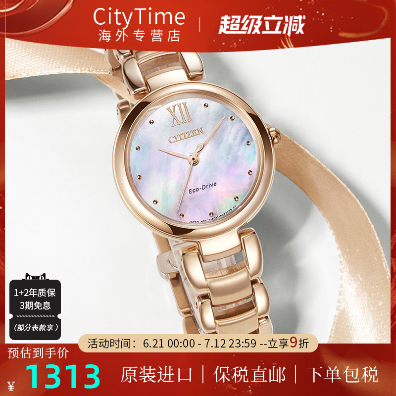 西鐵城手表女光動能EM0533-82Y