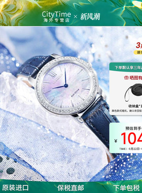 citizen西铁城光动能轻奢水晶贝母潮流时尚休闲女表EX1480-15D