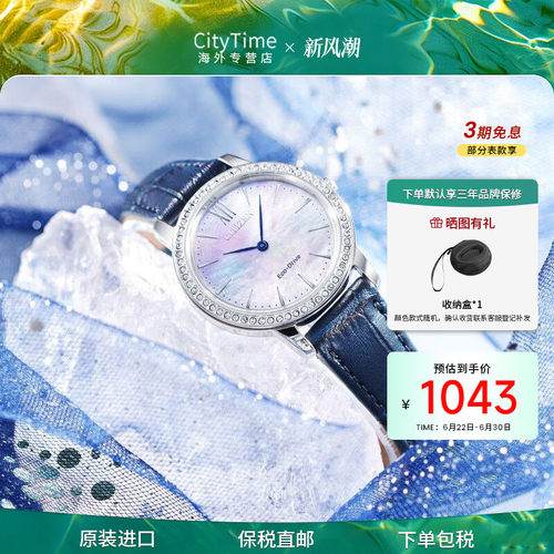 citizen西铁城手表女ex1480-15d