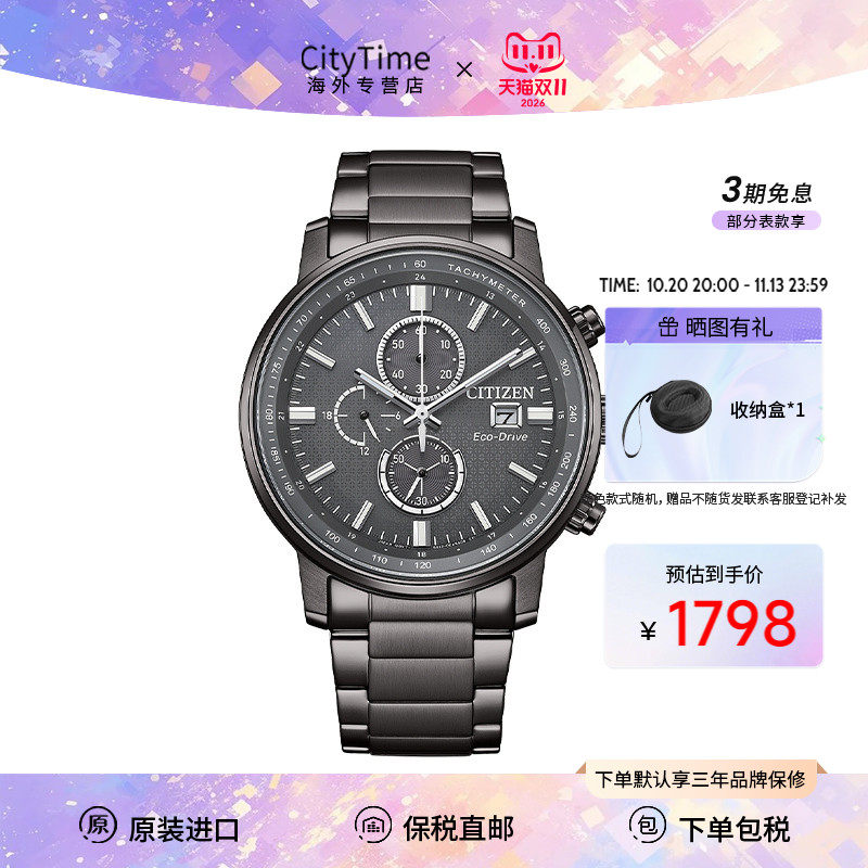 西铁城光动能男士三眼计时防水表