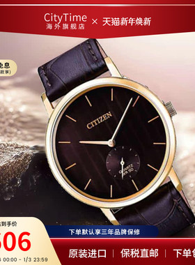 Citizen西铁城正品手表男石英简约商务腕表礼物送礼BE9173-07X