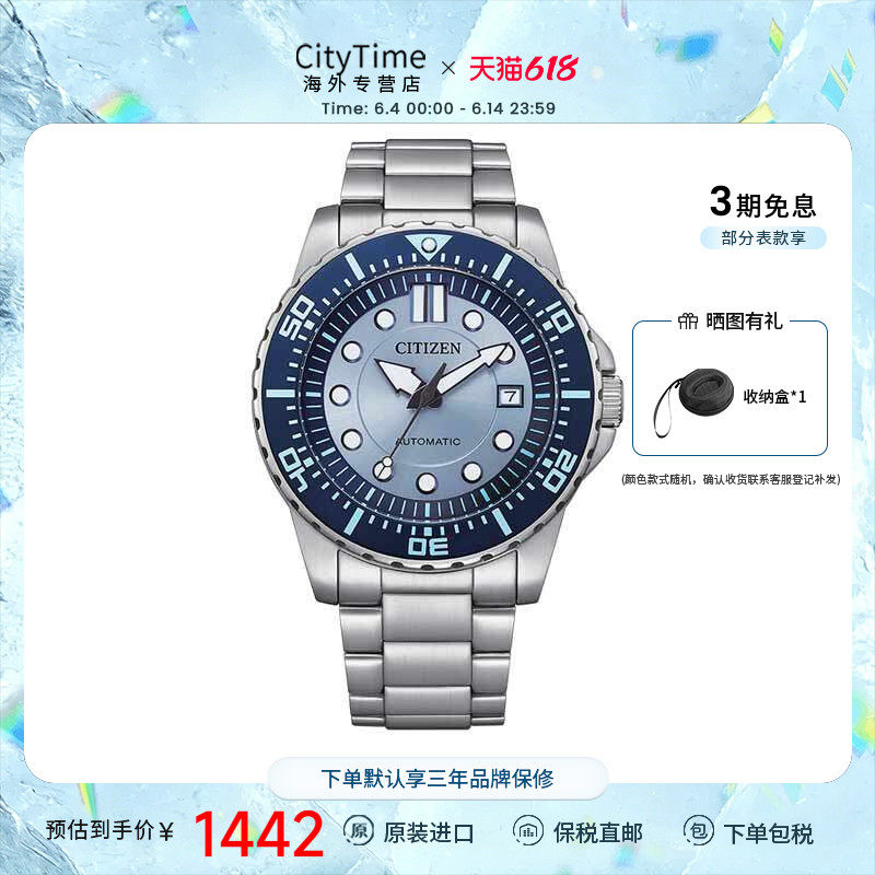 citizen西铁城手表男潮流迷彩蓝多功能显示机械手表NJ0171-81A