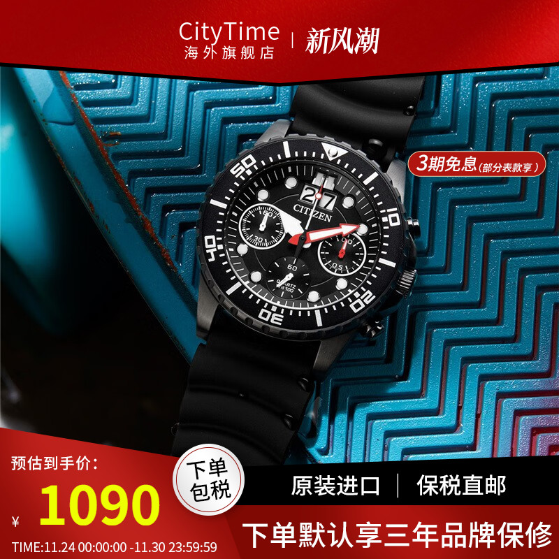 三眼计时绿水鬼运动风男式表