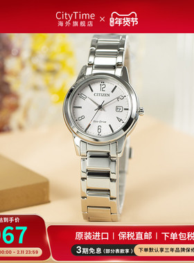 citizen西铁城女表小圆盘简约精致光动能日期显示腕表FE1241-71Z