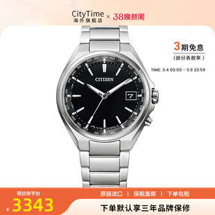 西铁城CITIZEN光动能系列CB1120-50E光动能电波手表男士