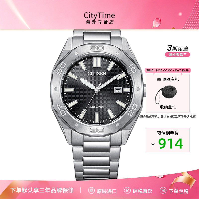 citizen西铁城时尚多边形男表盘