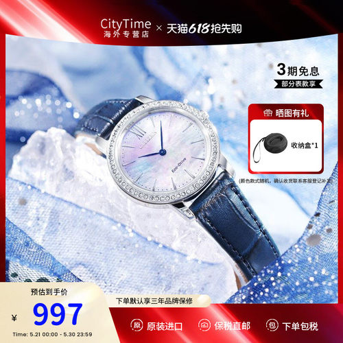 citizen西铁城手表女ex1480-15d