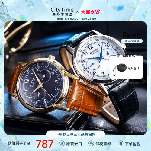 citizen西铁城光动能学生手表