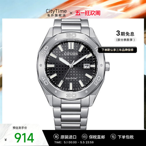 citizen西铁城时尚多边形男表盘