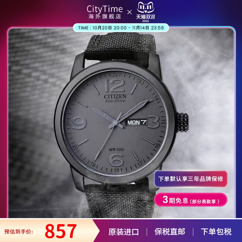 Citizen西铁城男士腕表