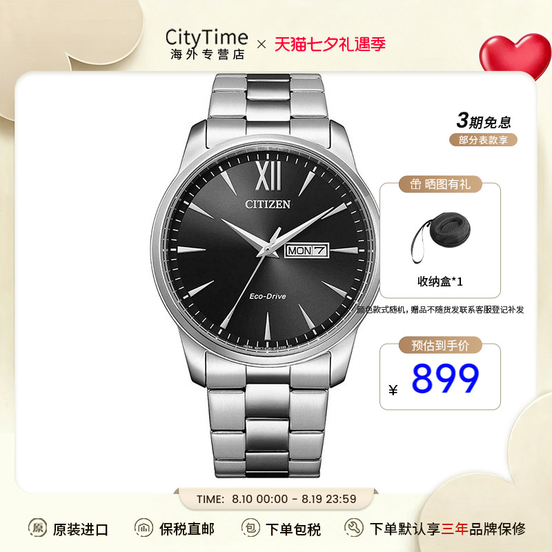 西铁城官方正品商务休闲防水手表