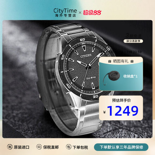 西铁城citizen镂空夜光休闲手表