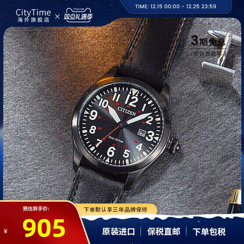 西铁城citizen光动能休闲男表