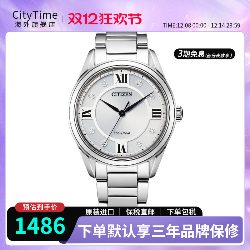 西铁城正品女表光动能镶钻小表盘