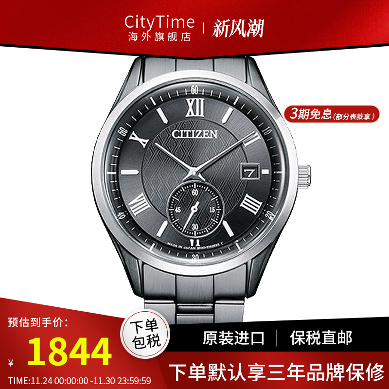 西铁城CITIZEN男士腕表