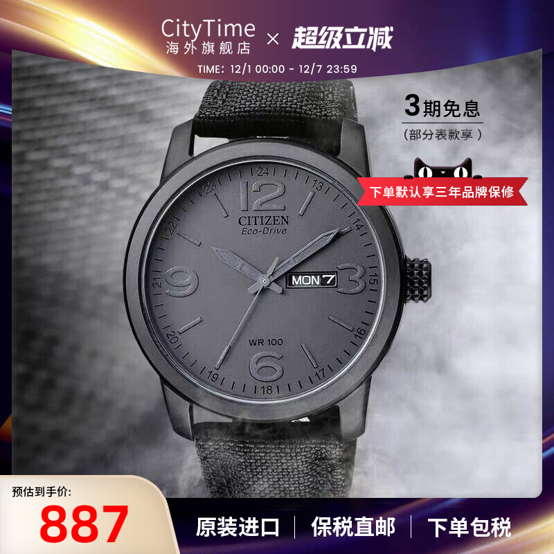Citizen西铁城男士腕表