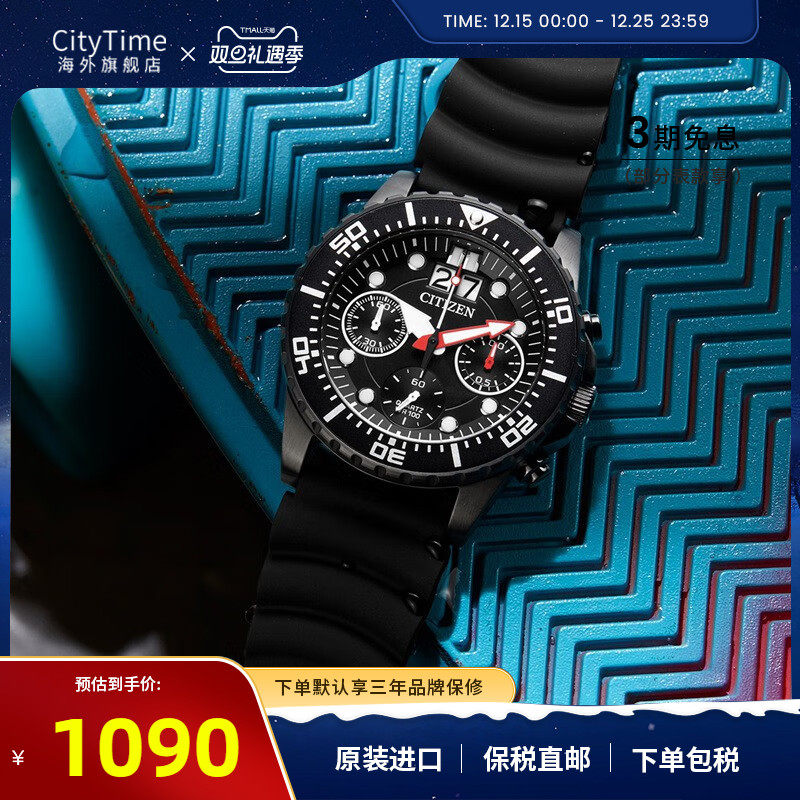 三眼计时绿水鬼运动风男式表