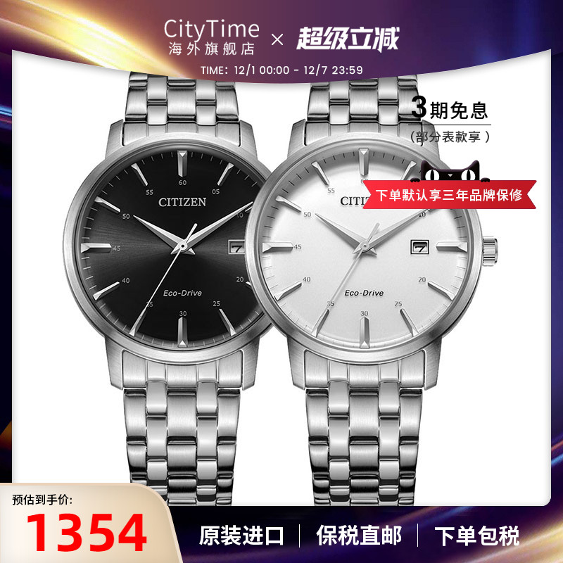 西铁城商务休闲防水手表男士钢带