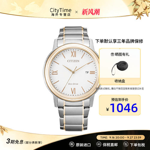 西铁城Citizen男士腕表手表